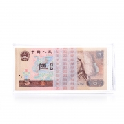 第四套人民币 ...