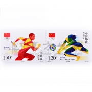 《第三十一届奥林匹克运动会》纪念邮票 一套2枚  2016里约奥运会邮票 邮费自理