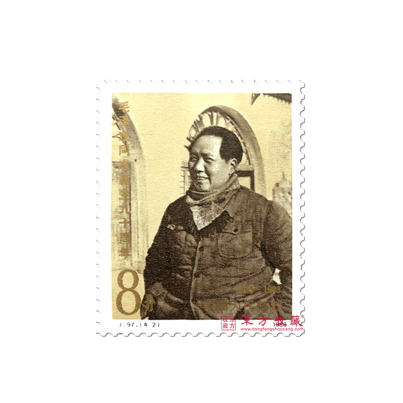 中国切手1983年 未使用 J97毛泽东诞辰90周年纪念邮票 中国切手1983年 未使用 J97毛泽东诞辰90周年纪念邮票 东方收藏J97
