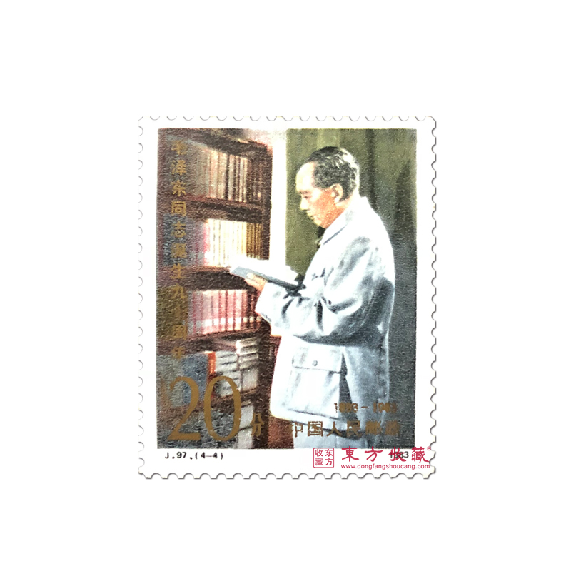 中国切手1983年 未使用 J97毛泽东诞辰90周年纪念邮票 中国切手1983年 未使用 J97毛泽东诞辰90周年纪念邮票 东方收藏J97