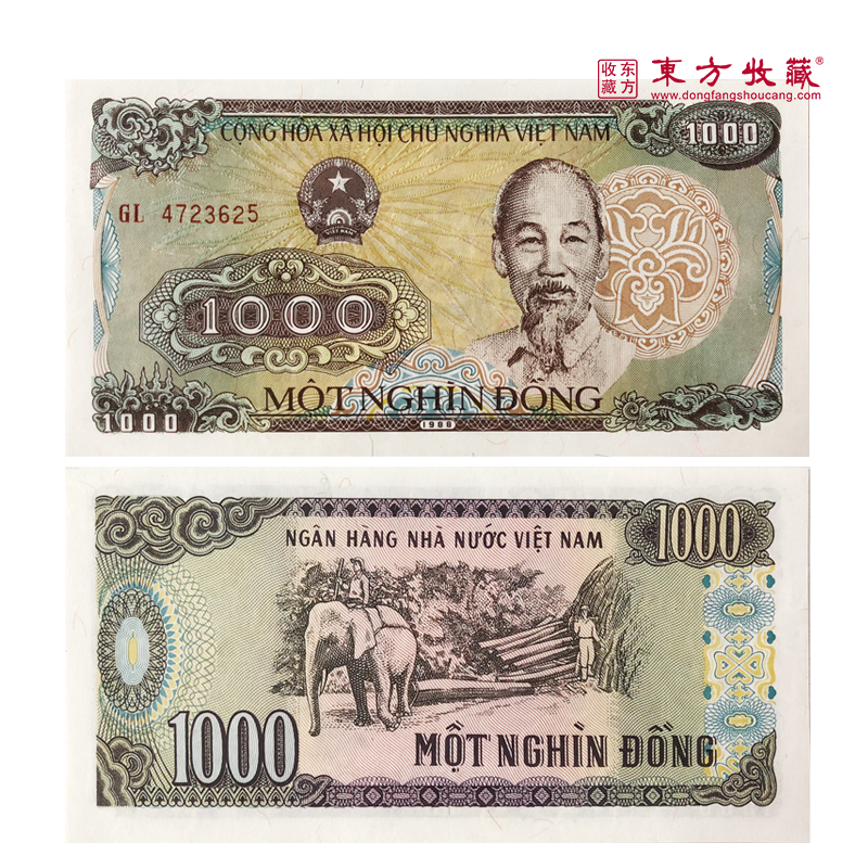 外国纸币越南盾1000盾单张邮费自理!_纸钞