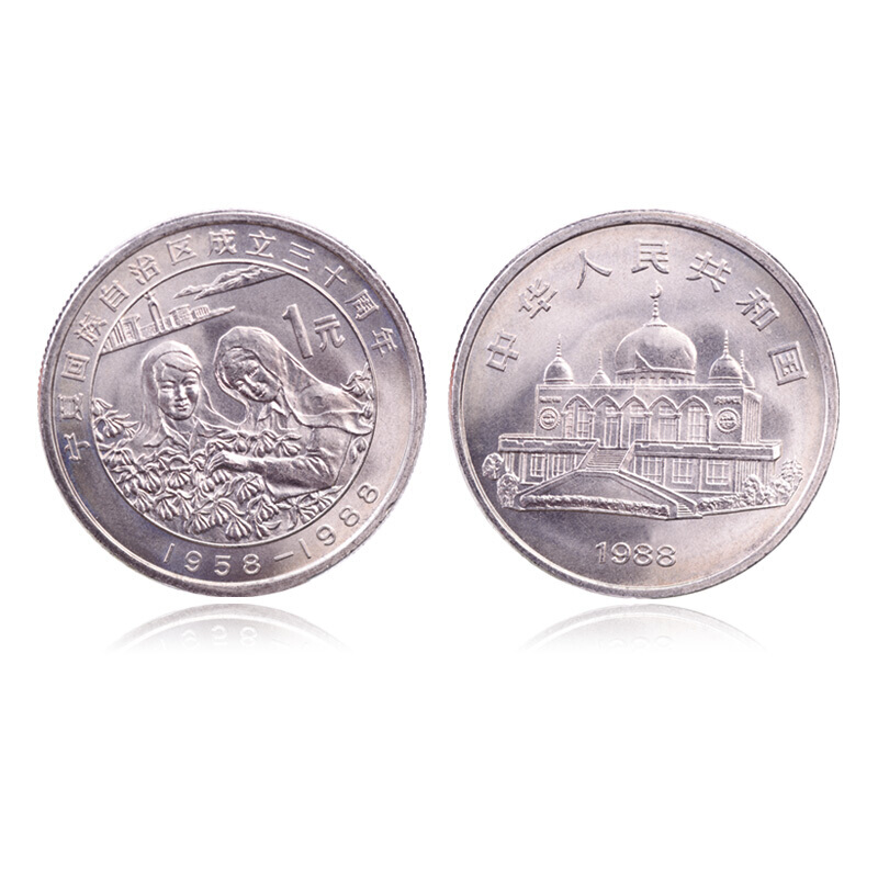 中国五大自治区纪念币全套5枚1元面值亚克力盒装_纪念币|金银币|贵金属_