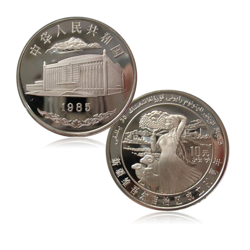 中国五大自治区纪念币全套5枚1元面值亚克力盒装_纪念币|金银币|贵金属_