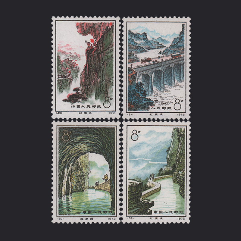 未使用　中国切手 1972年 紅旗用水路 4種完 49 50 51 52 郵票 Yahoo!オークション - 旧中国切手 中華民国郵政 金圓 加蓋《未