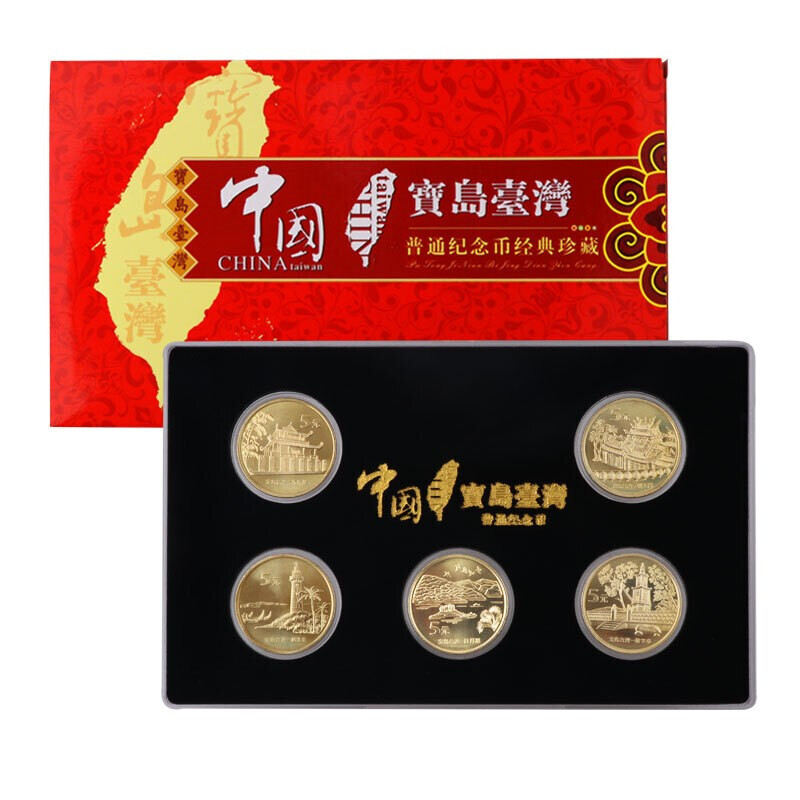 中国宝岛台湾风光纪念币2003-2005年一套5枚_纪念币|金银币|贵金属_东方