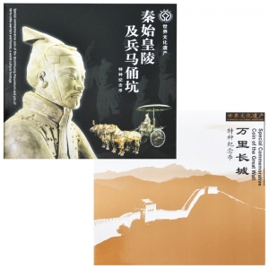 中国世界文化遗...