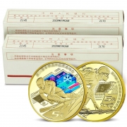 东方收藏 冬奥会纪念币 中国2022年北京冬季奥运会5元纪念币 首枚彩色硬币 对卷200枚