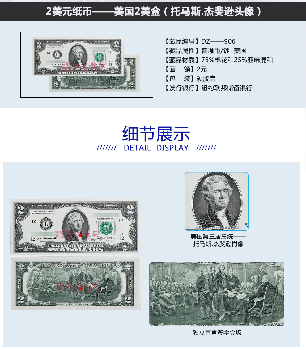 美利坚共和国美元美金美国纸币外国钱币2美元2013年杰斐逊单张邮费自理_纸币|硬币_东方收藏官方网站您身边的收藏投资专家- Powered by  ECShop