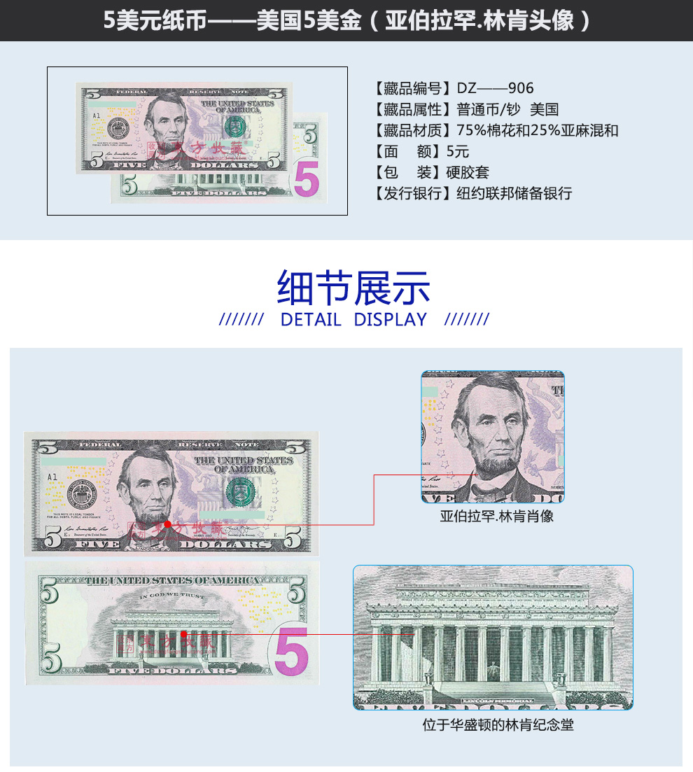 美利坚共和国美元美金美国纸币外国钱币5美元2013年林肯单张邮费自理_纸币|硬币_东方收藏官网—您身边的收藏投资专家
