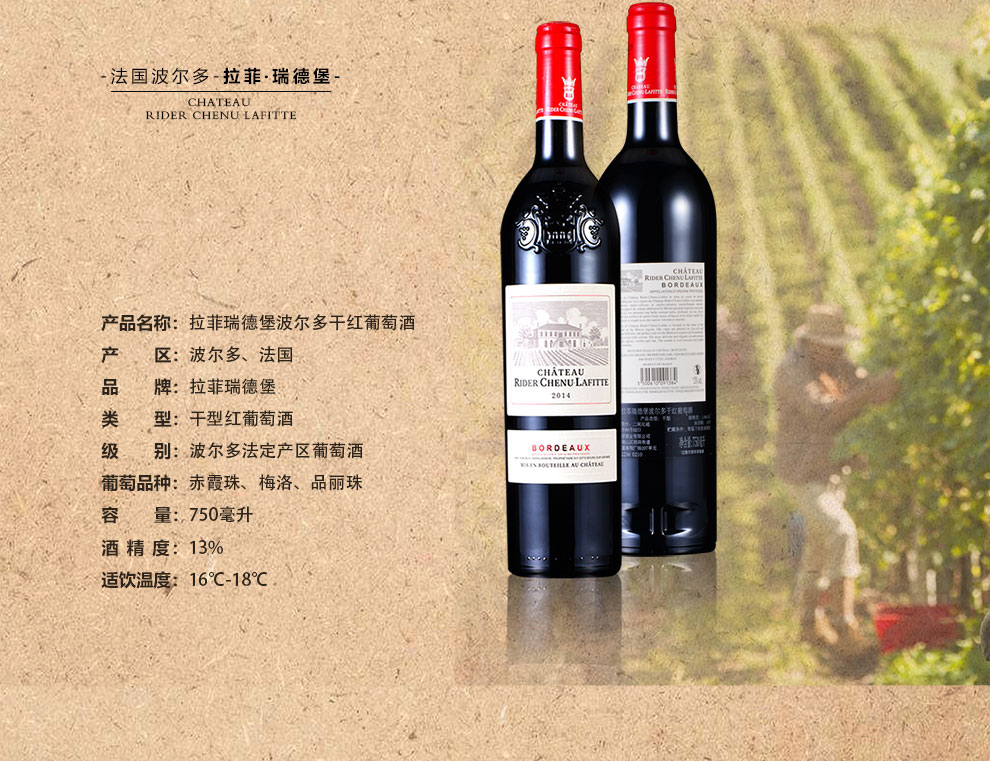 拉菲瑞德堡波尔多干红葡萄酒 6瓶_紫砂|手串|收藏酒_东方收藏 官方网站 您身边的收藏投资专家 - Powered by ECShop 触屏版