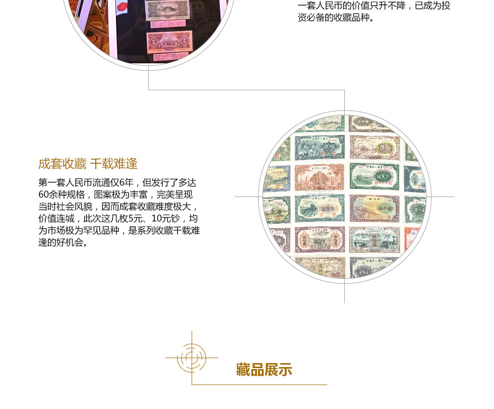 东方收藏第一套人民币10元工人与农民_纸币|硬币_东方收藏官网—您身边的收藏投资专家
