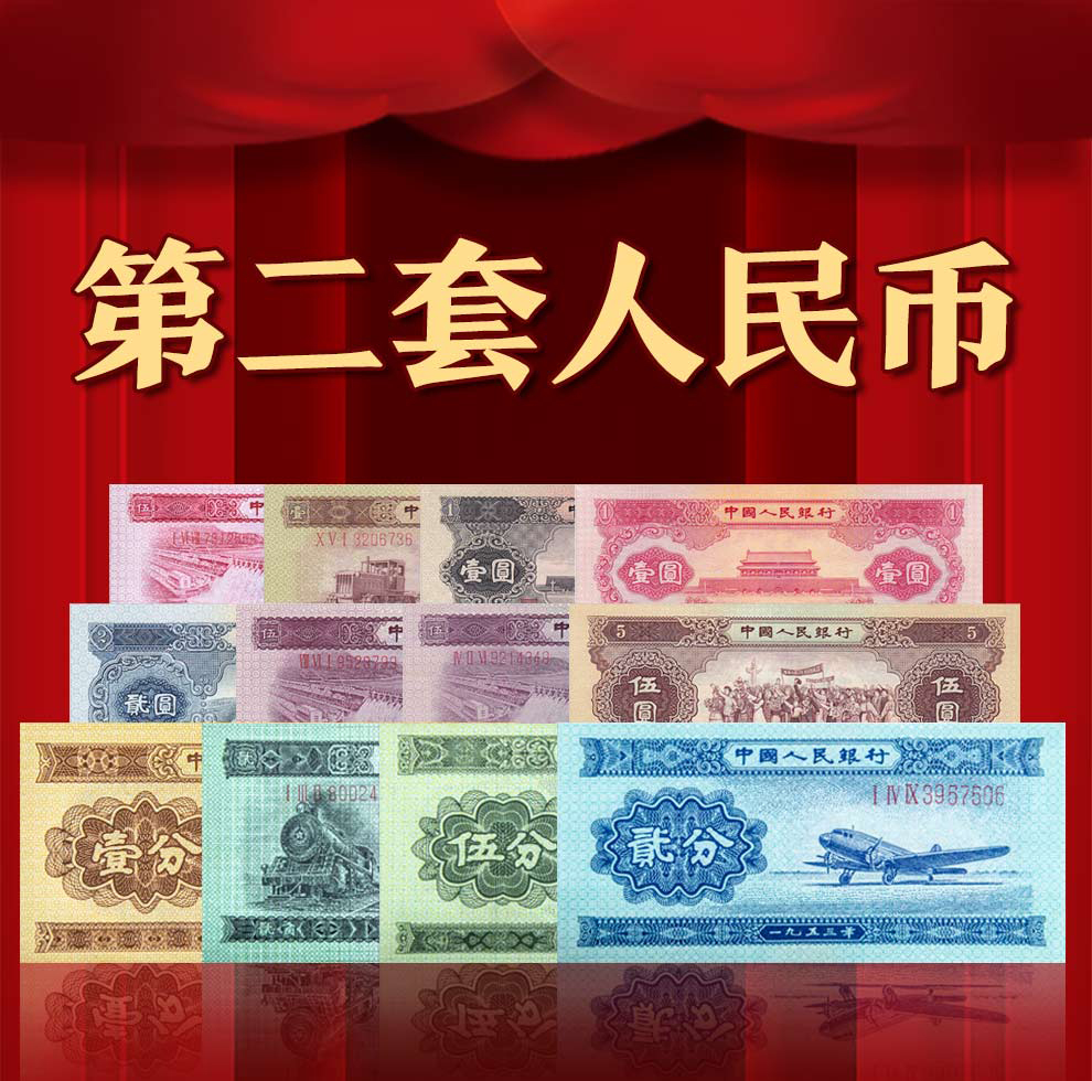 第二套人民币1953年5元五星水印全新_纸币|硬币_东方收藏官网—您身边的收藏投资专家