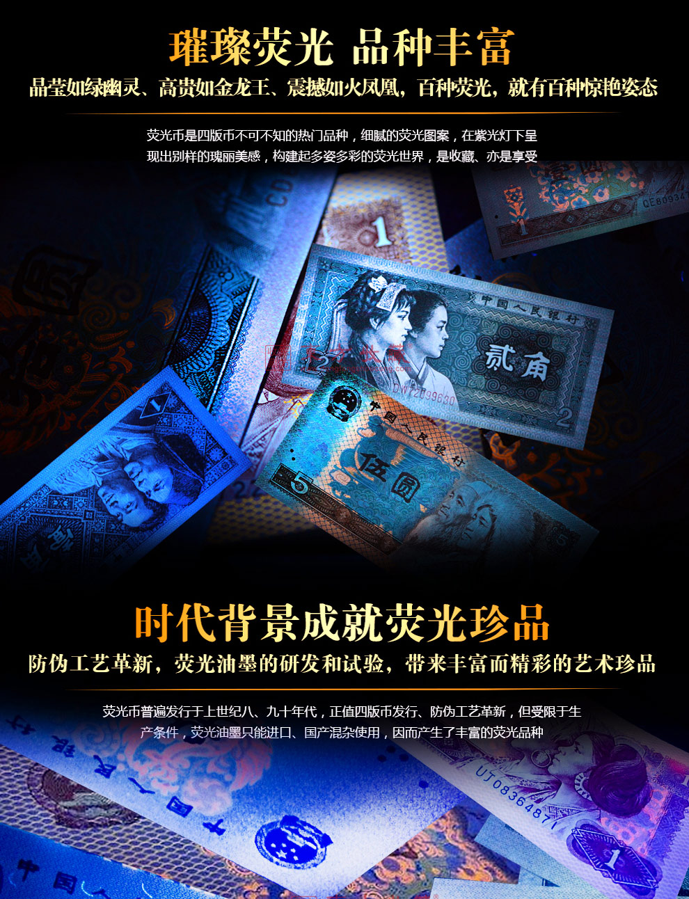 第四套人民币1990年2元荧光版绿幽灵单张全新品相_纸币|硬币_东方收藏官网—您身边的收藏投资专家