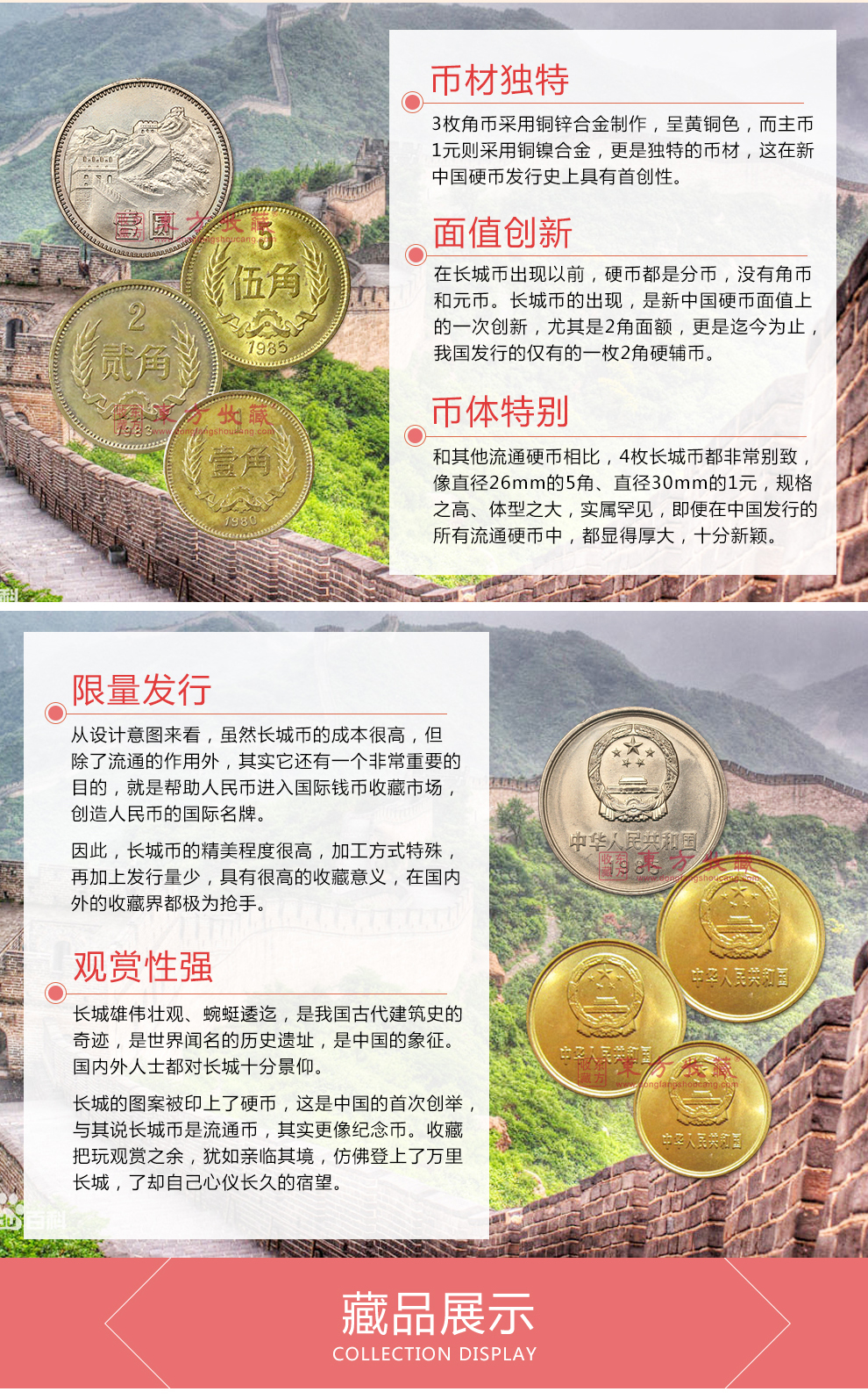 中国长城币1983年2角硬币单枚裸币流通品相_长城币_硬币_纸币|硬币_东方收藏官方网站您身边的收藏投资专家-