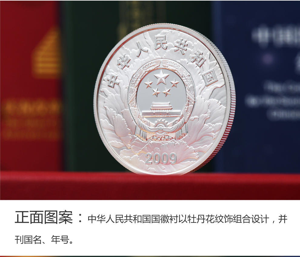 中华人民共和国成立60周年金银纪念币建国60周年金银币1金1银套装_纪念