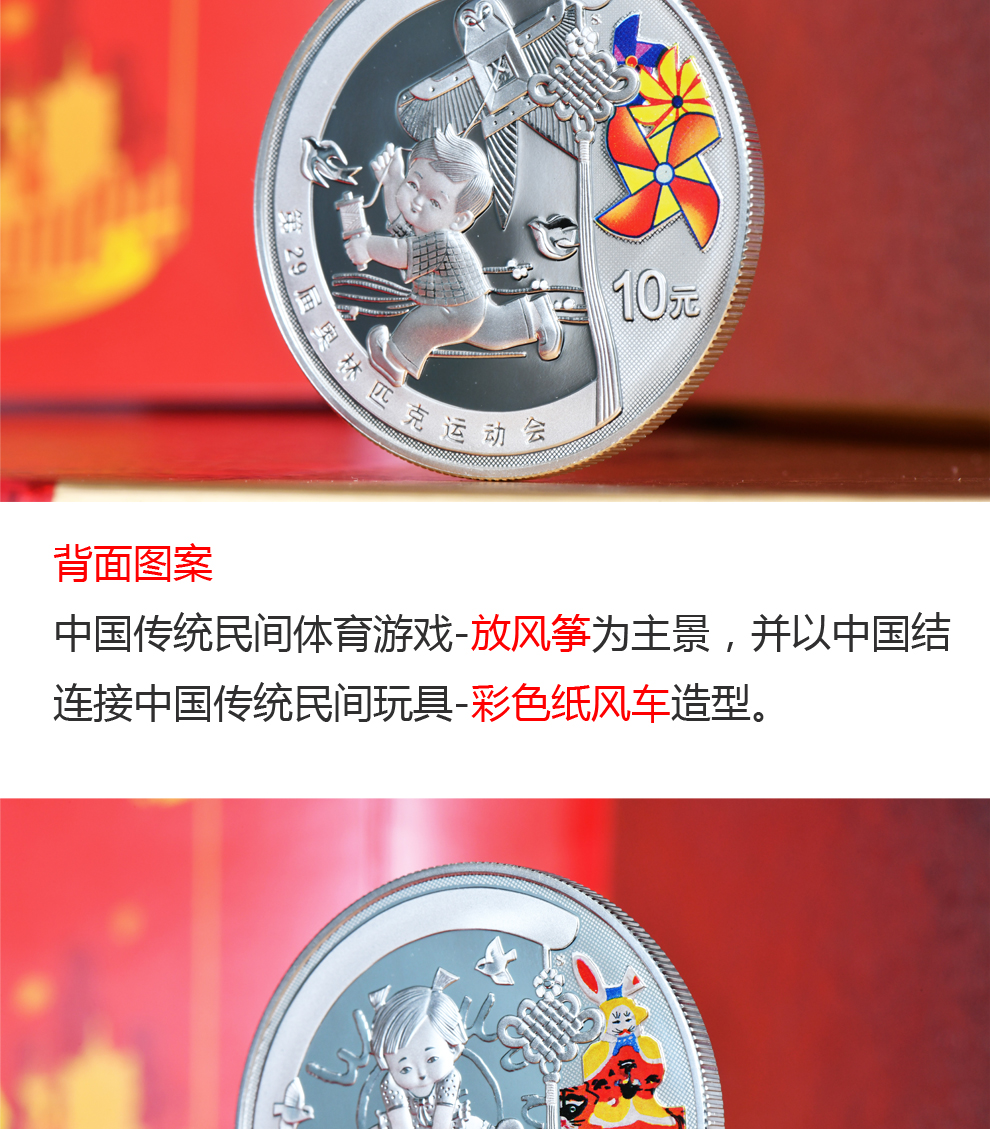 北京2008年奥运会紀念 2008年北京奥运会纪念银币第一组1盎司银币4枚装_纪念币|金银币