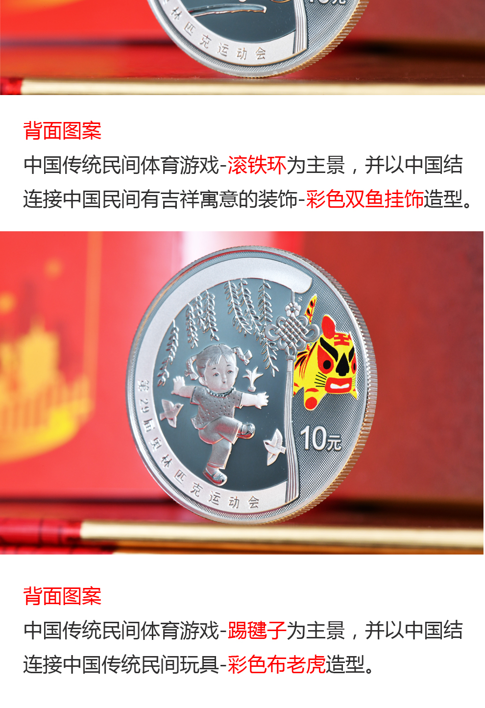 北京2008年奥运会紀念 2008年北京奥运会纪念银币第一组1盎司银币4枚装_纪念币|金银币